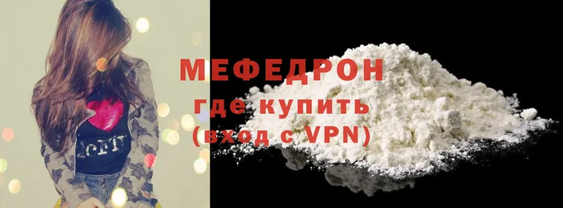 МЕФ mephedrone  Дорогобуж 